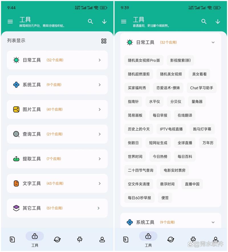 工具大师高级版