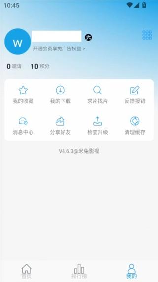 米兔影视app纯净版下载