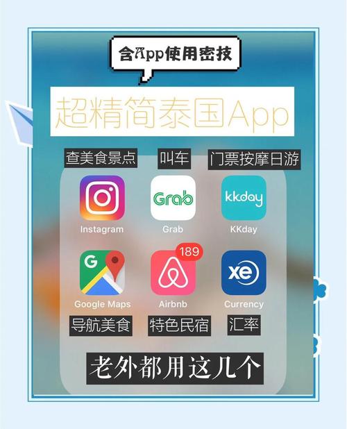 泰国三普软件下载安装手机版