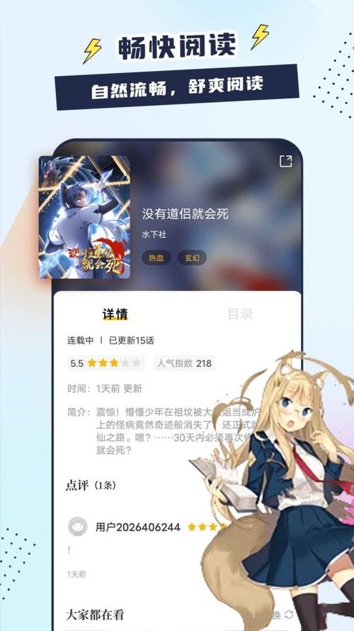 创漫客漫画app安卓版下载