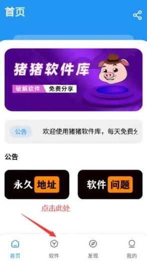 八戒软件库app最新版下载v1.0.0