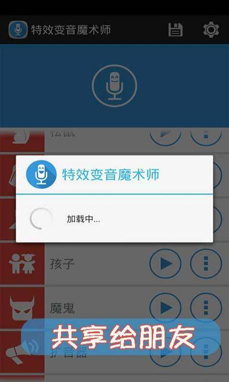 吃鸡精英变音器app最新免费版下载v1.1.6