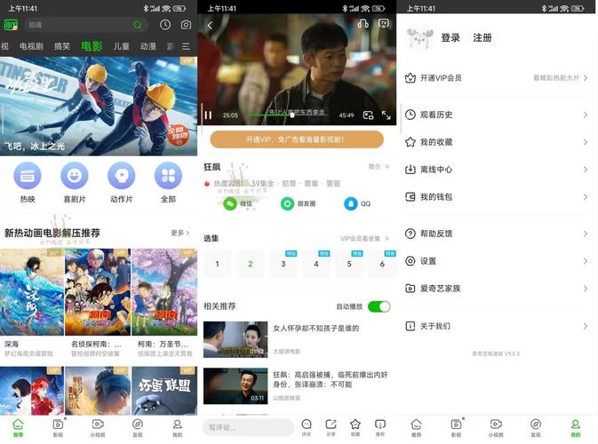 爱奇艺app去广告版最新版下载v16.9.5