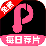 每日荐片软件会员解锁版下载v1.0.1