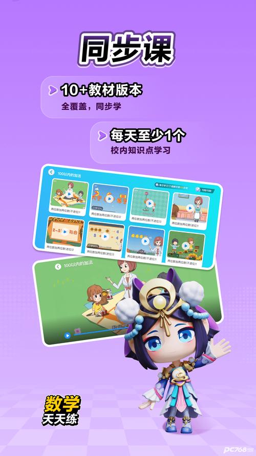 3年2班app破解版下载安装2025