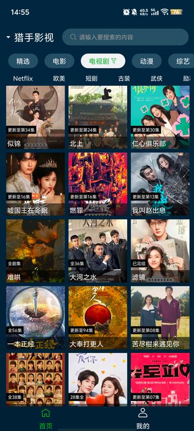 野兔视频app最新版官方下载v2.5.4安卓版