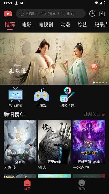 新小财神影视app官方下载