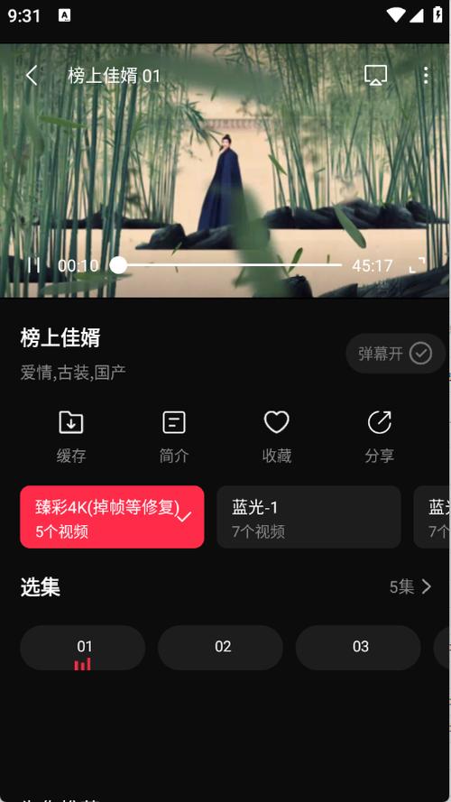 零度影视去广告版