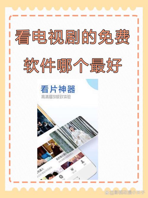 爱看剧app下载安装