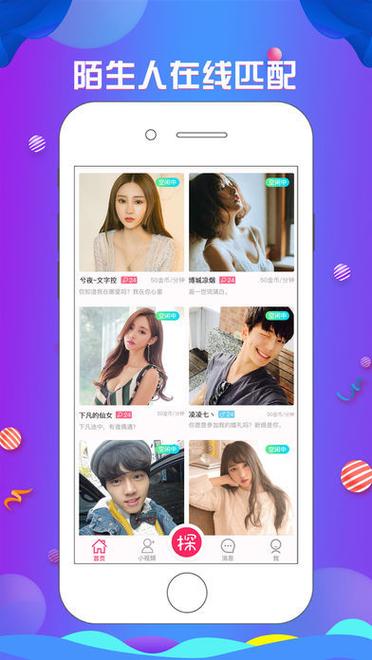 探花精选app破解版下载