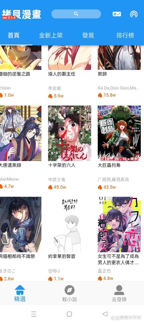 拷貝漫畫最新去广告版