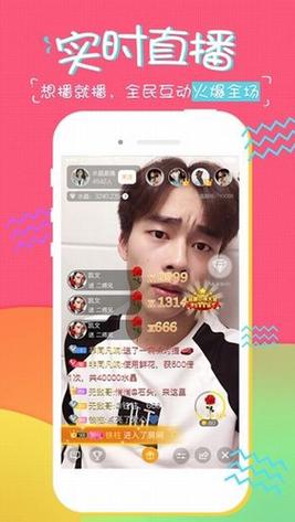 糖果直播app游客版