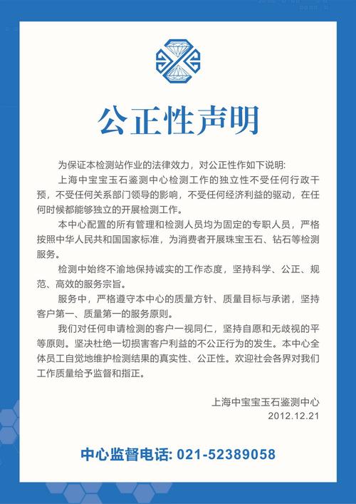 天悦公正正版