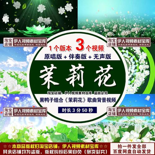 茉莉音乐免费下载