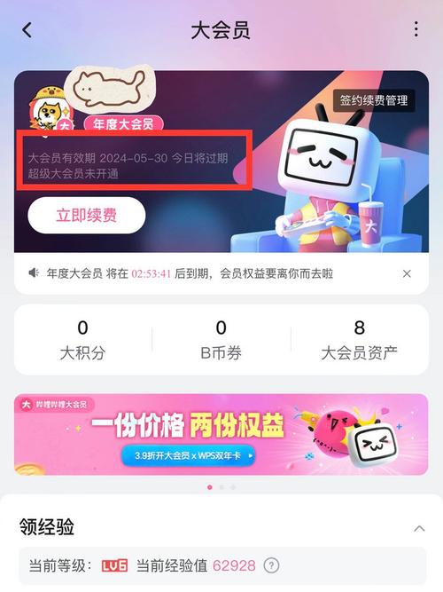 哩哩动漫会员版