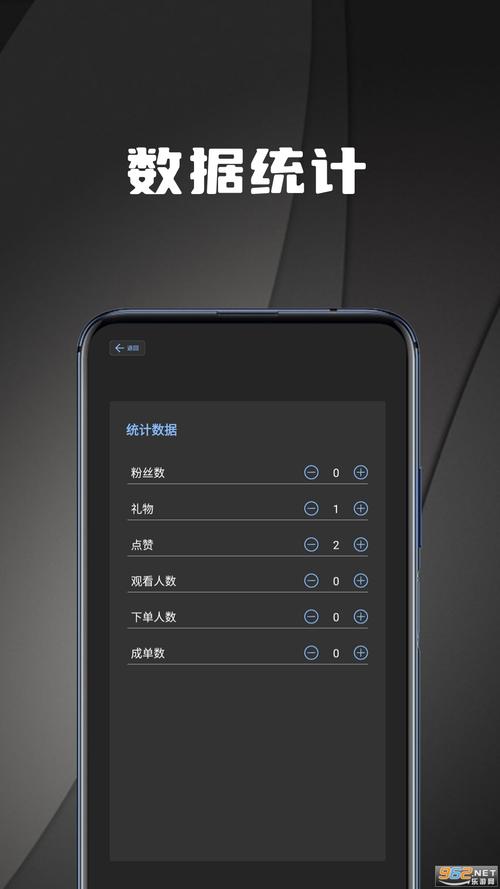 直播场控鸭助手免费版