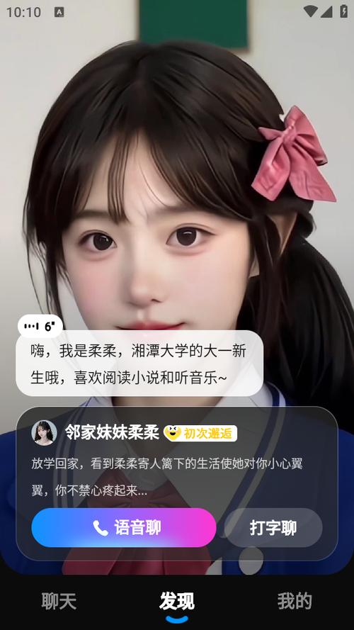 度豆app真人版下载