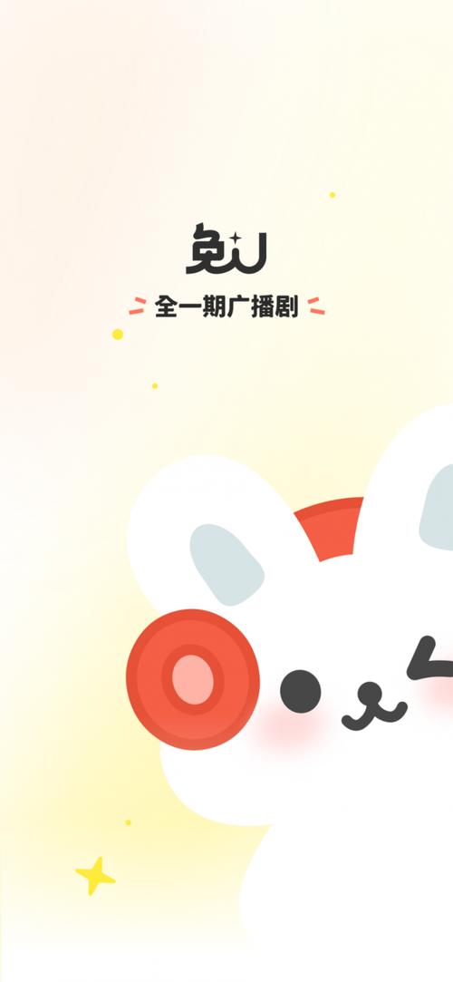 微博兔下载官方版免费下载V1.0.3安卓版