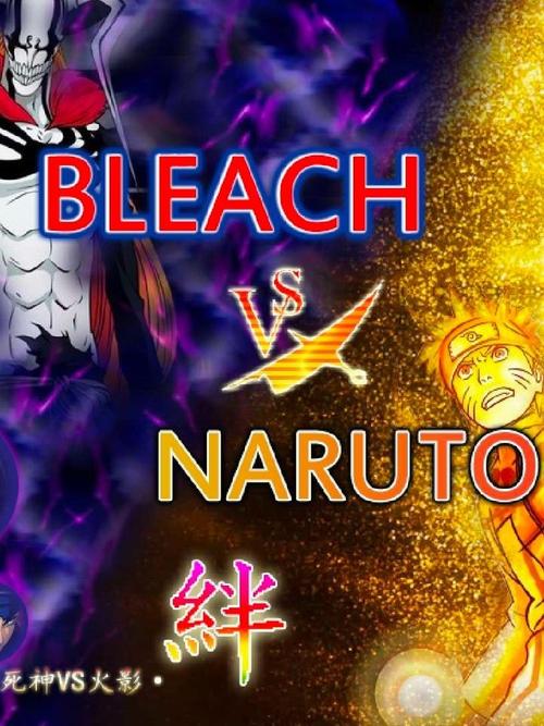 死神vs火影绊手机版下载v1.3.0