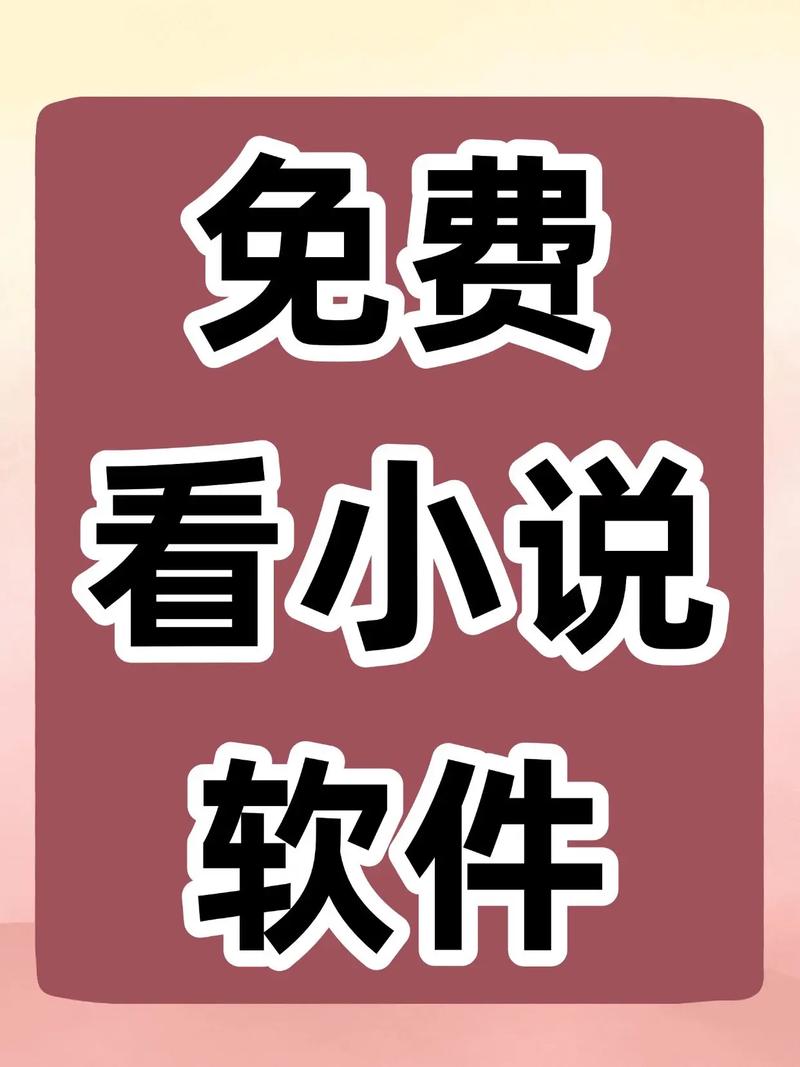 快看小说VIP内购版下载