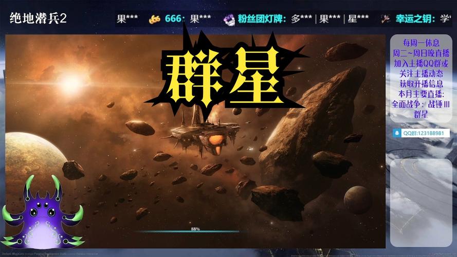 群星直播免费版