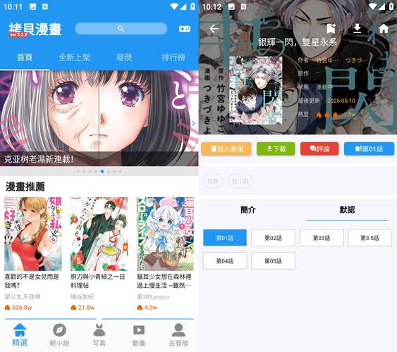 拷貝漫畫最新去广告版app下载v3.0.1