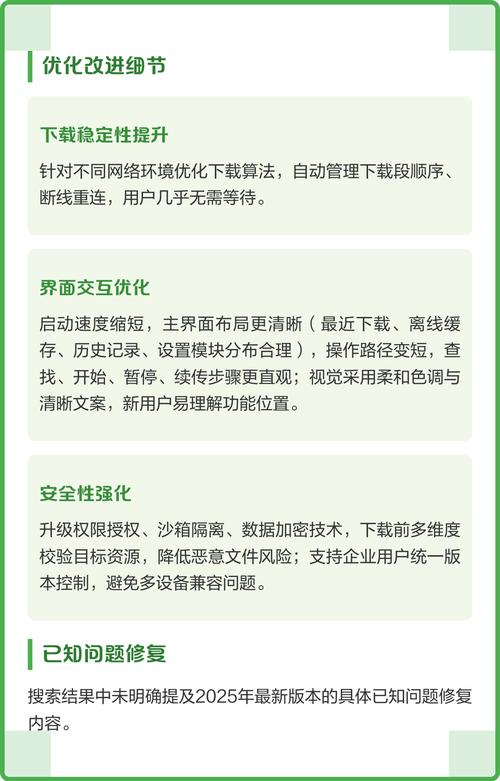 绿巨人app学习软件传媒版2025