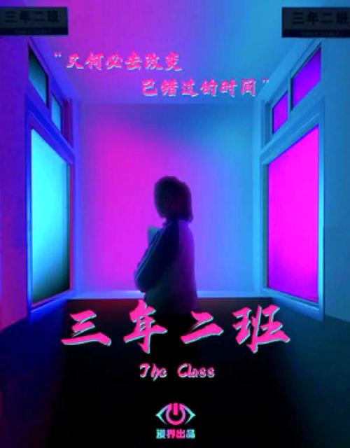 3年2班app破解版