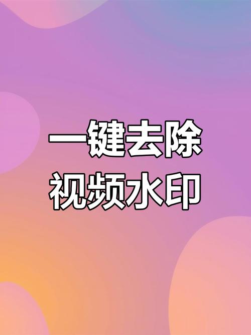 边缘视频去广告