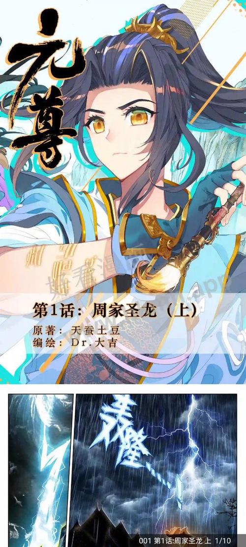 搜漫souman会员解锁版