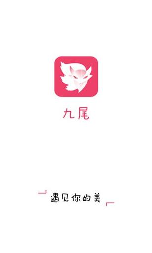 九狐直播游客版9633下载v8.0.8