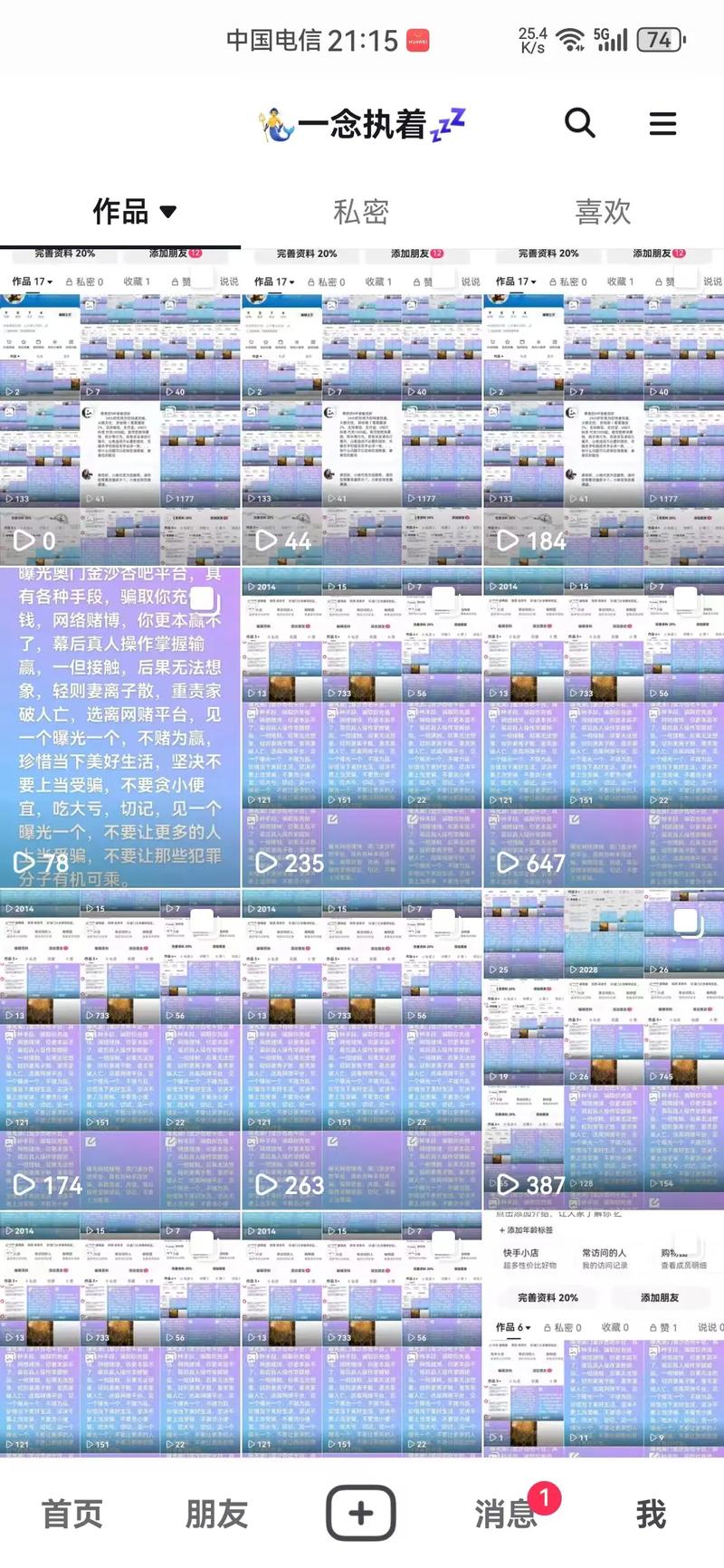 杏吧2025最新版下载