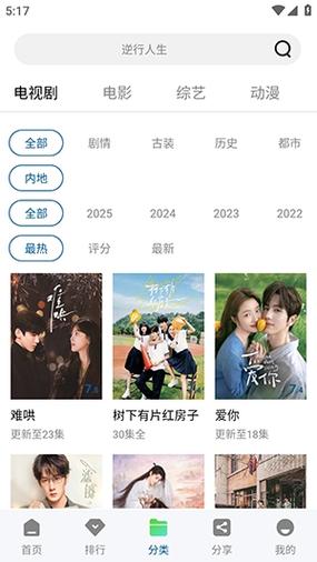 海狗视频免费追剧app最新版本下载