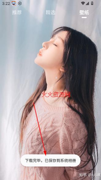 LookGirl软件下载