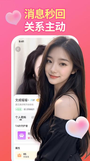 陌泡聊爱app免费版下载v1.0.1