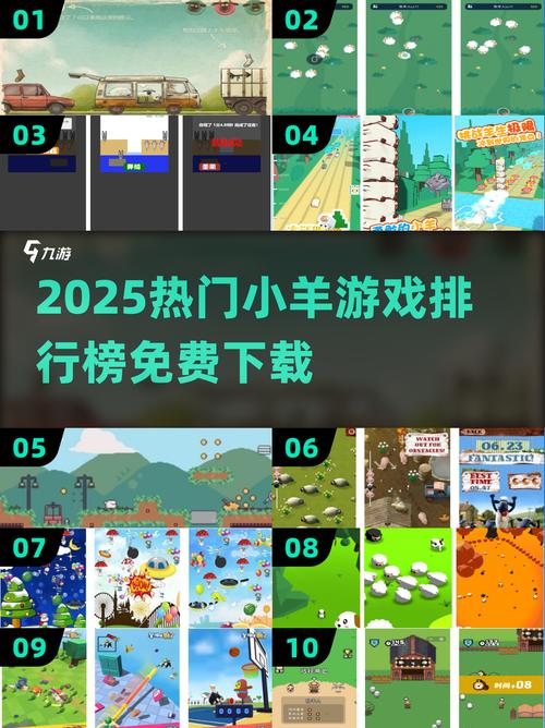 小羊剧场去广告2025