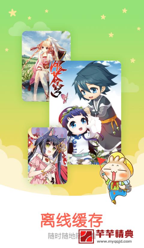 知音漫客解锁vip