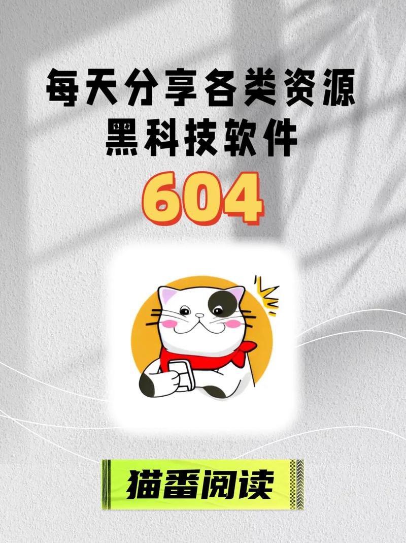 猫番阅读2025最新版本