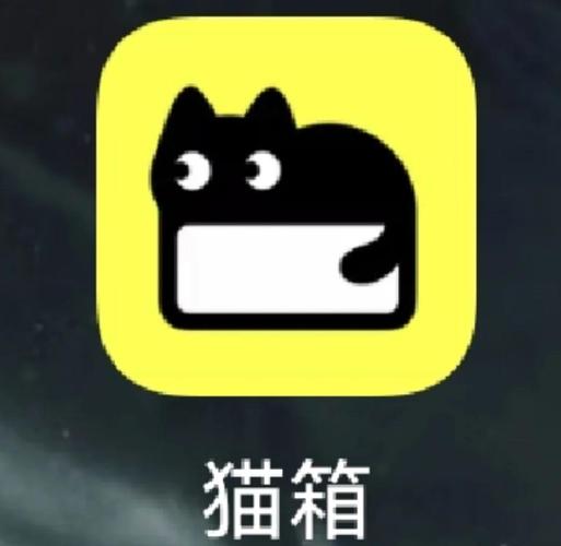 猫箱app旧版本