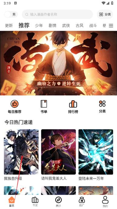 漫千绘去广告版最新下载v1.0.1