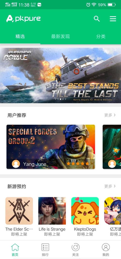搜藏家安卓免费版