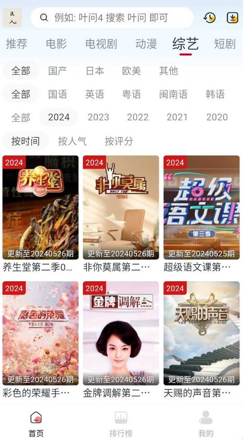 良人剧场2025最新纯净版本下载