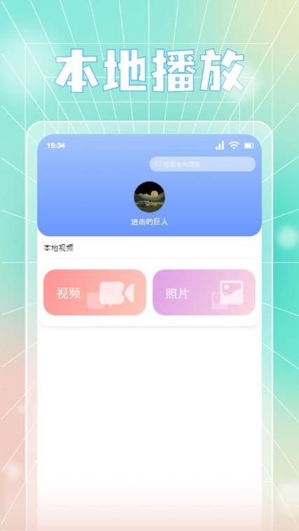 蓝天视频app去广告版下载v4.0.0