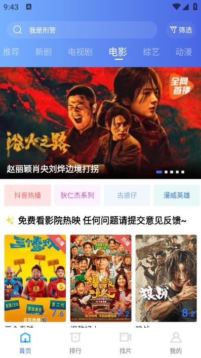 蜗牛视频去广告VIP版