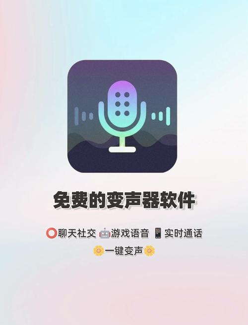 语聊音频变声器会员版最新下载v2.0.0