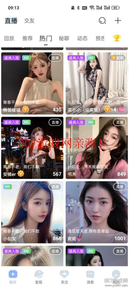 伊人直播app51MB的那个版本