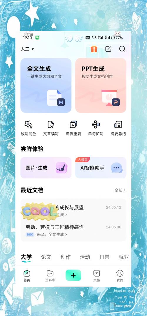 白日梦app（写小说软件）下载v1.1.0