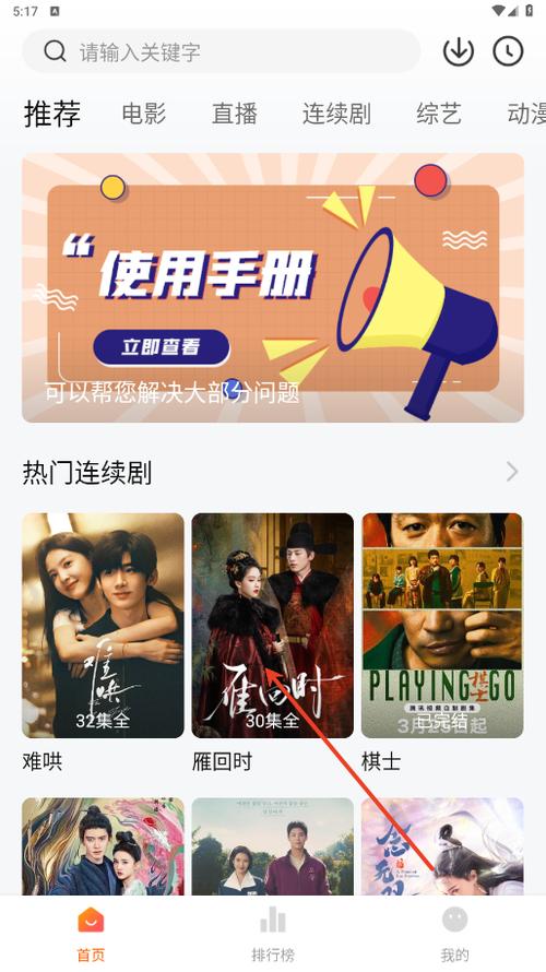 小柿子影视免费追剧下载v1.3.7