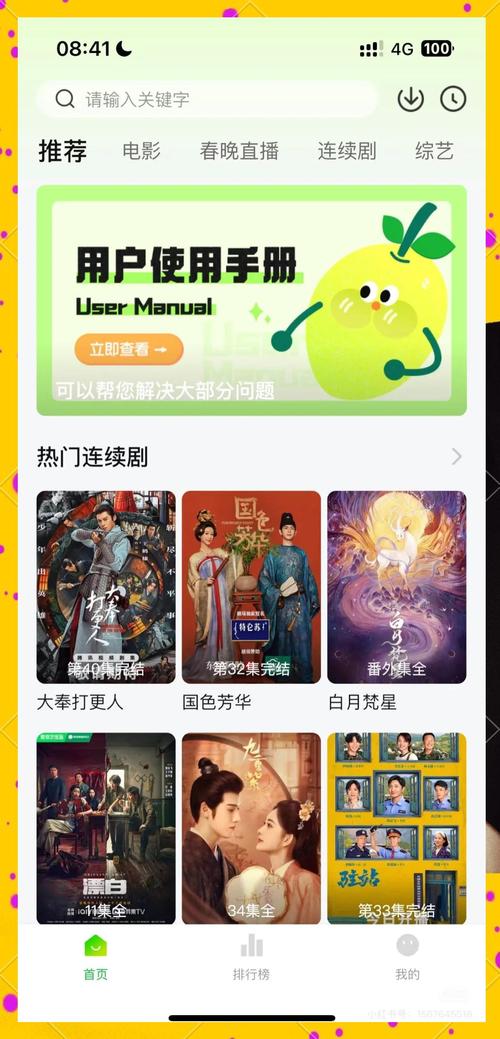 快看剧app去广告版下载v2.0.0