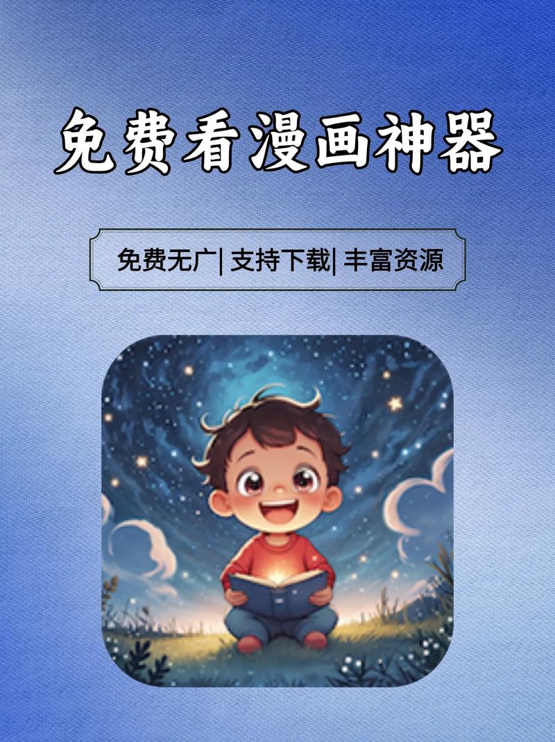 漫天星app官方版下载